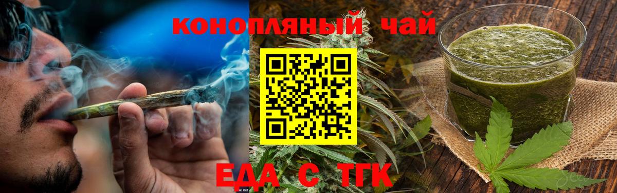 Электросталь  Печенье с ТГК марихуана  Вход с VPN 