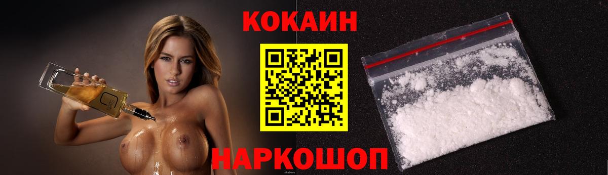 COCAIN FishScale  COCAIN 99%  Электросталь  Вход с VPN 