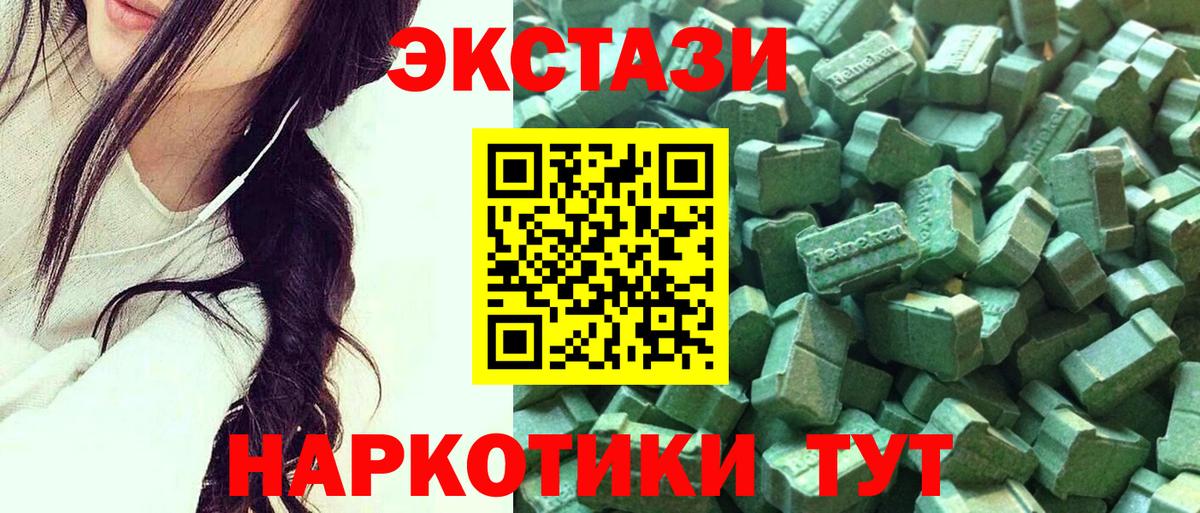 Электросталь  Ecstasy Дубай  Вход с VPN  Экстази  Экстази Cube 