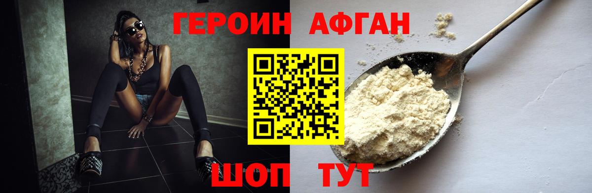 ГЕРОИН VHQ  Вход с VPN  Героин  Электросталь 