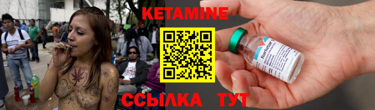 КЕТАМИН ketamine Электросталь