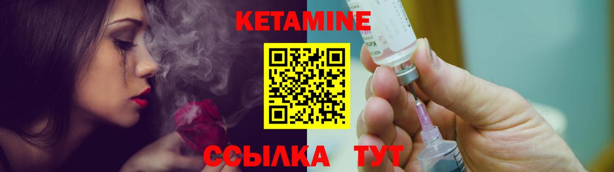 Кетамин VHQ  КЕТАМИН ketamine  Электросталь  блэк спрут ONION  Вход с VPN 