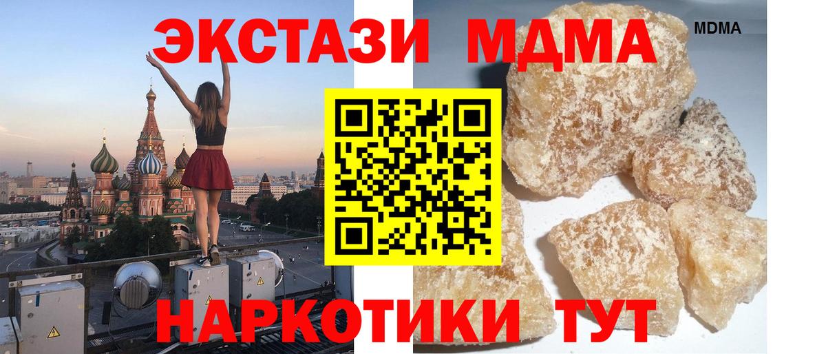 MDMA кристаллы  MDMA кристаллы  Вход с VPN  МДМА  Электросталь 