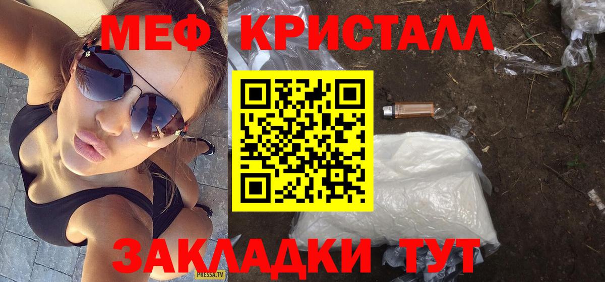 Мефедрон мука Электросталь