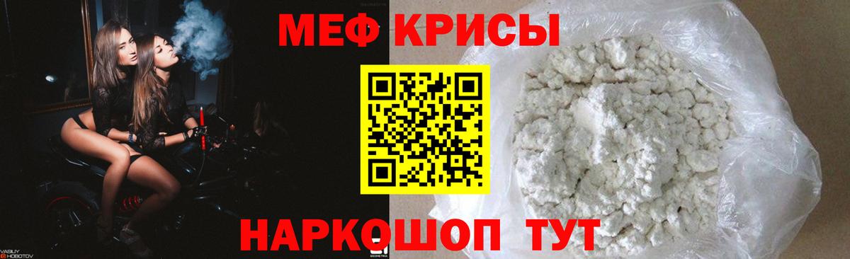 МЕФ кристаллы  МЯУ-МЯУ мука  Вход с VPN  Электросталь 