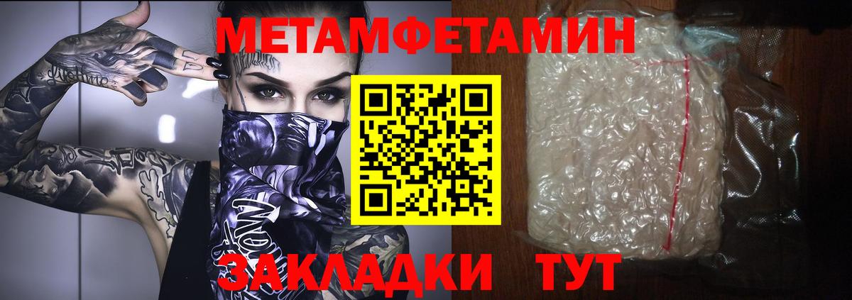 Метамфетамин пудра Электросталь