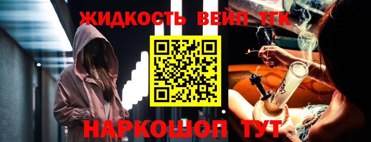 купить наркотики сайты  Вход с VPN  Электросталь  ТГК THC oil 