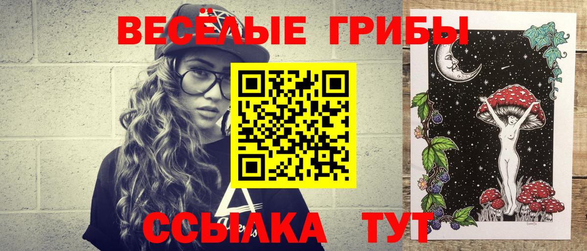Галлюциногенные грибы мухоморы  Псилоцибиновые грибы Cubensis  Электросталь  Вход с VPN 