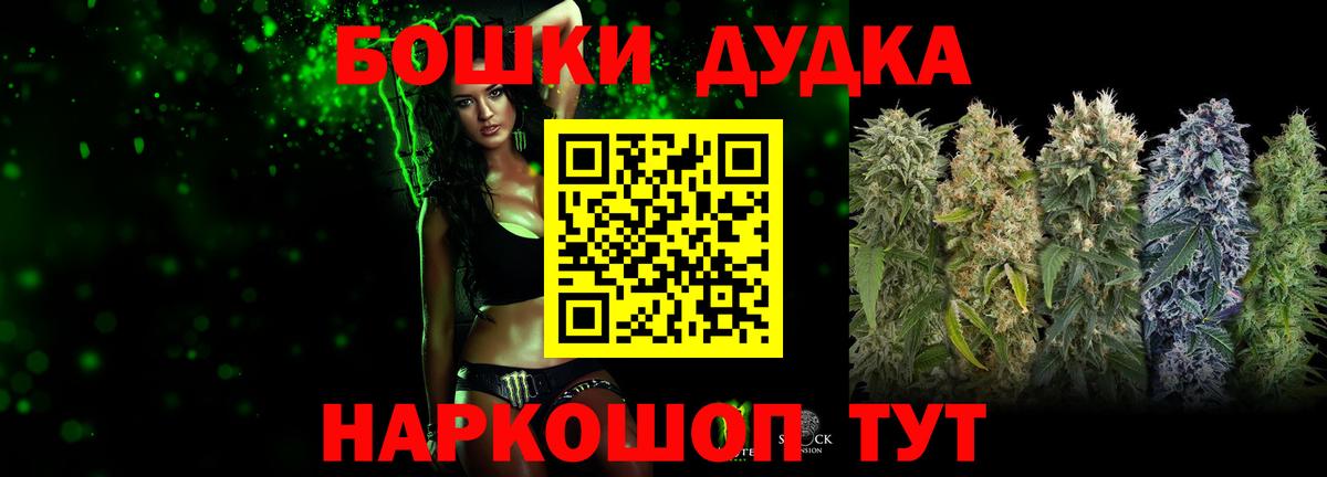 Бошки марихуана Bruce Banner  Шишки марихуана ГИДРОПОН  Вход с VPN  Электросталь 